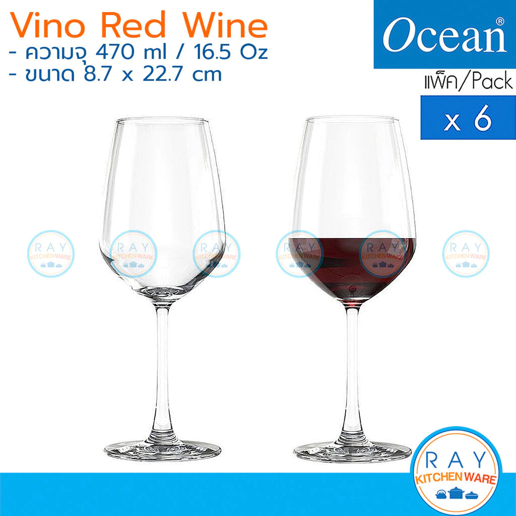 Ocean แก้วไวน์แดง 470 ml (6ใบ) Vino Red Wine 1530R16 โอเชียน