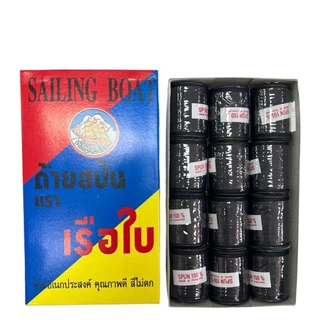 (ยกกล่อง 12 หลอด) ด้ายสปัน ด้ายเย็บผ้า ตราเรือใบ เล็ก/ใหญ่