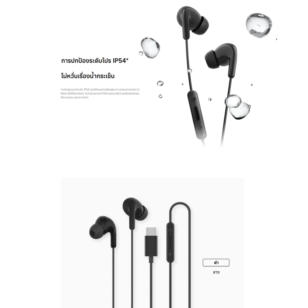 Xiaomi หูฟัง Type-C IP54 กันฝุ่นกันน้ำ เสียงชัด thumbnail 8