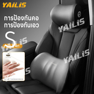 YAiLiS พร้อมส่ง💖 หมอนรองคอในรถ ที่รองพิงหลังสำหรับรถยนต์ เมม…