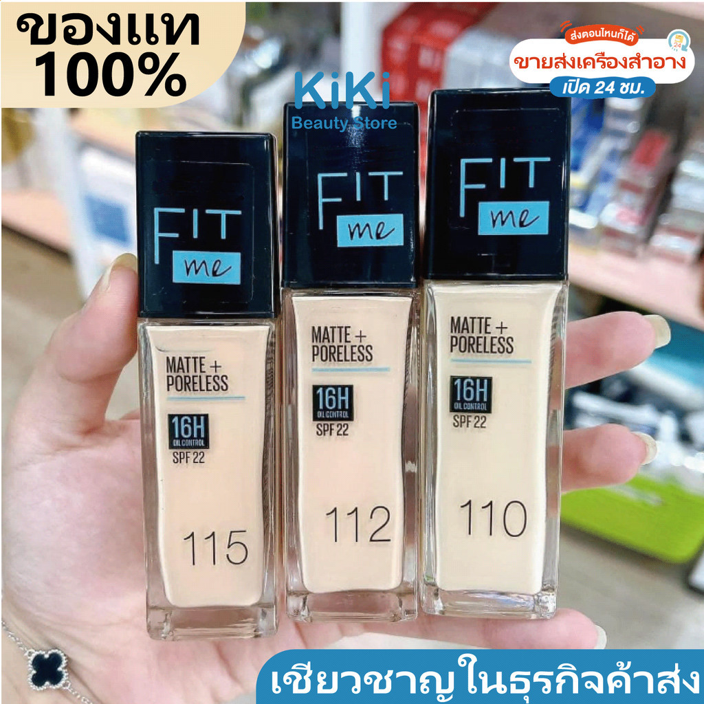 พร้อมส่ง มี 112.110.120.115.122.125 Meyballine Angeala Fit Me Matte + Poreless Foundation ขนาด 30 ML
