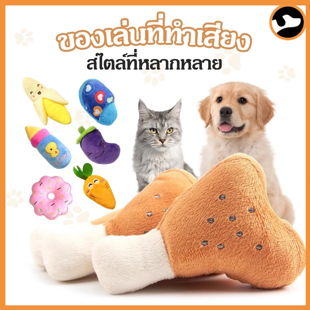 เสียงของเล่นสัตว์เลี้ยงแบบโต้ตอบเคี้ยวตุ๊กตาของเล่นสุนัขของเล่นแมวไก่กรีดร้อง