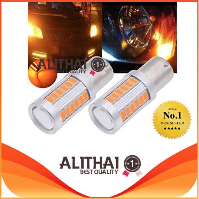 Alithai ไฟเลี้ยว1156 5630 33LED สีส้ม เขี้ยวตรง180องศา BA15S P21W