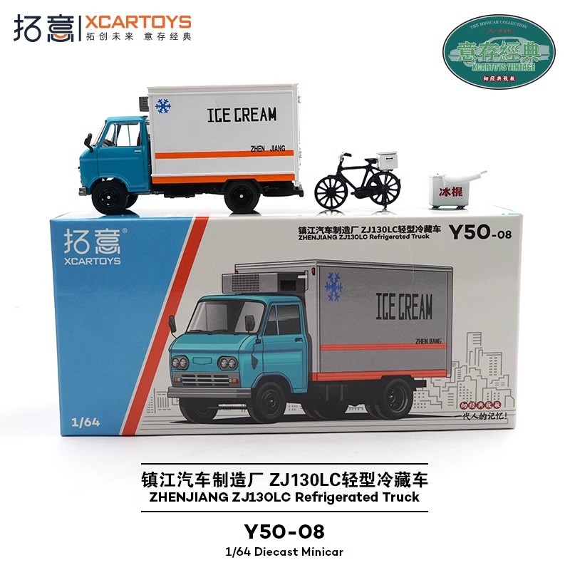 Xcartoys拓意 1/64 ZHENJIANG ZJ130LC Refrigerated Truck โมเดลรถ รถของเล่น สําหรับเด็กผู้ชาย ของขวัญวันเ