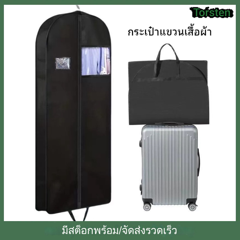 กระเป๋าใส่เสื้อผ้าแขวนเดินทาง แบบระบายอากาศ มีช่องซิป สำหรับสูท แจ็คเก็ต ชุดราตรี