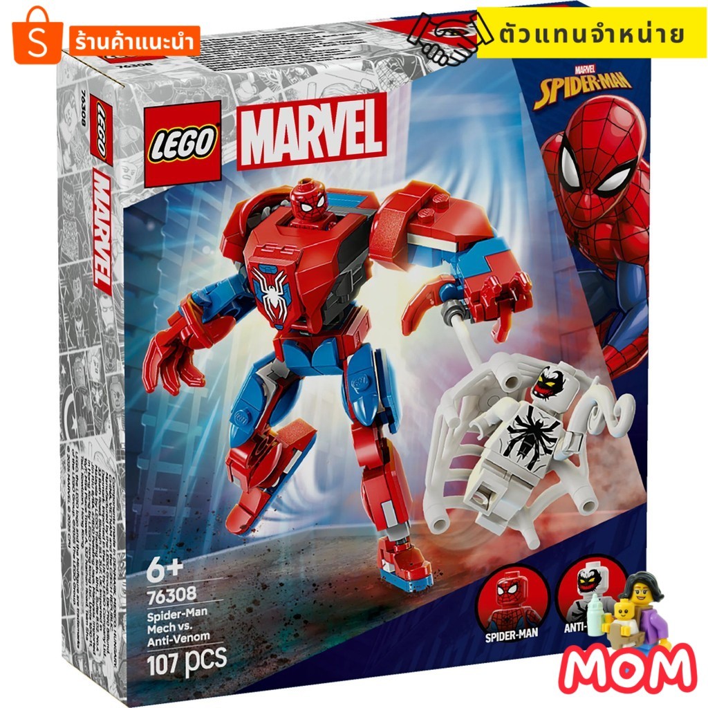 LEGO 76308 Spider-Man Mech vs. Anti-Venom (107 Pieces) (MARVEL) [Brick Family Shop]