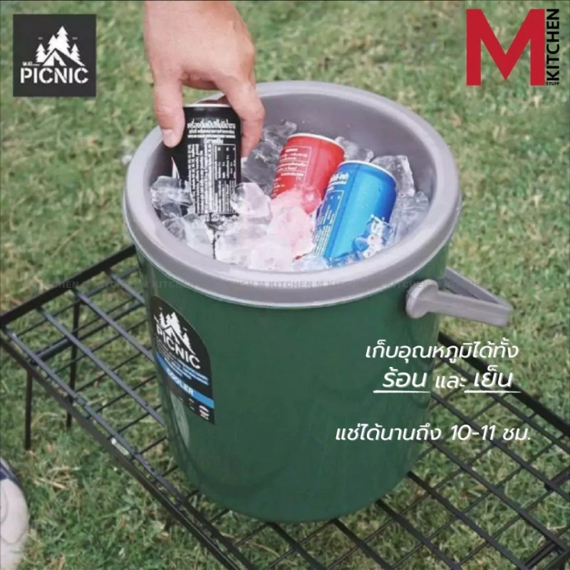 MKITCHEN กระติกน้ำแข็ง เก็บความเย็น พกพา PICNIC 6/11/17 ลิตร (C5) thumbnail 4