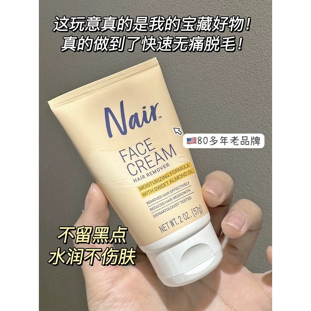 จัดส่งภายใน 48 ชั่วโมง ครีมกำจัดขนบนใบหน้า Nair ออสเตรเลีย น้ำมันอัลมอนด์ ปลอดภัย อ่อนโยน ครีมกำจัดข