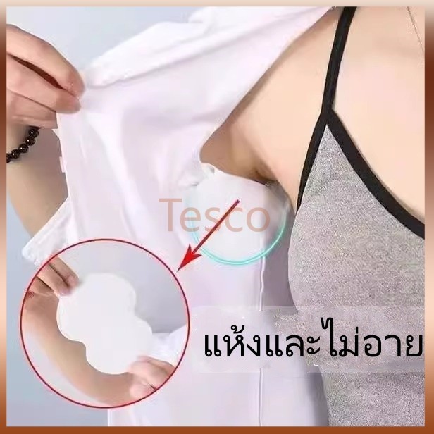 Tesco แผ่นดูดซับเหงื่อ, สิ่งประดิษฐ์จากเหงื่อรักแร้, แผ่นดูดซับเหงื่อรักแร้, แผ่นป้องกันเหงื่อ, บางเฉียบ, มอง-1แพ็คมี10เ