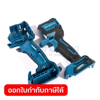 DONG CHENG อะไหล่ Motor Housing Assembly (With Nut) #T5 ใช้กับสว่านไขควงกระแทกไร้สาย 20 โวลต์ รุ่น DCPL208 (ดองเช็ง)