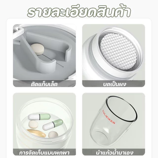 COD ตัดยาบดตลับ 4 IN 1 กล่องใส่ยาพกพา พร้อมถ้วยน้ำ สามารถปิดผนึกป้องกันความชื้น