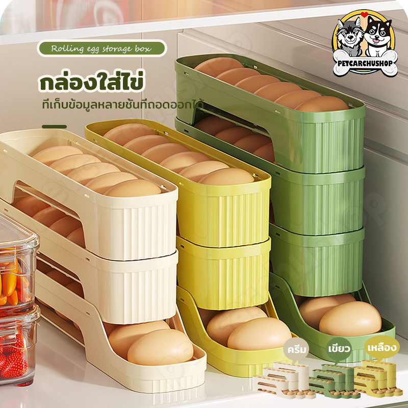 กล่องเก็บไข่ กล่องใส่ไข่ ลูกกลิ้งเก็บไข่อัตโนมัติ เครื่องจ่ายไข่ ชั้นวางไข่ ความจุขนาดใหญ่ประหยัดพื้นที่ สําหรับห้องครัว