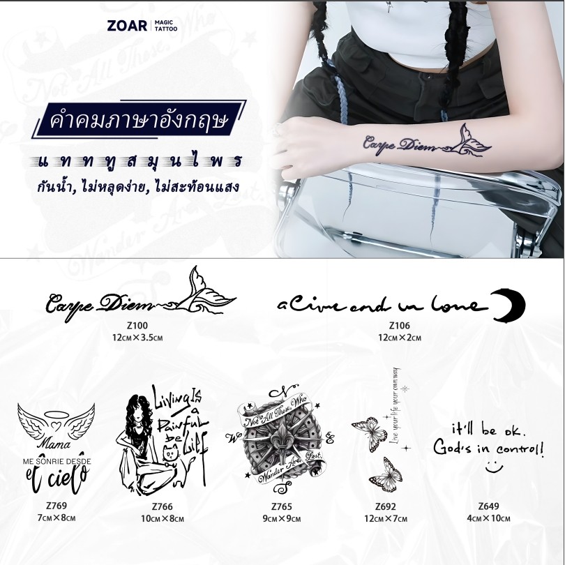 COD🔥 ⚡ส่งจากไทย⚡แทททู ZOAR🚛L08 Magic tattooอังกฤษ สติ๊กเกอร์รอยสัก กันน้ำ รอยสัก ลายสัก 15 วัน สีดำ