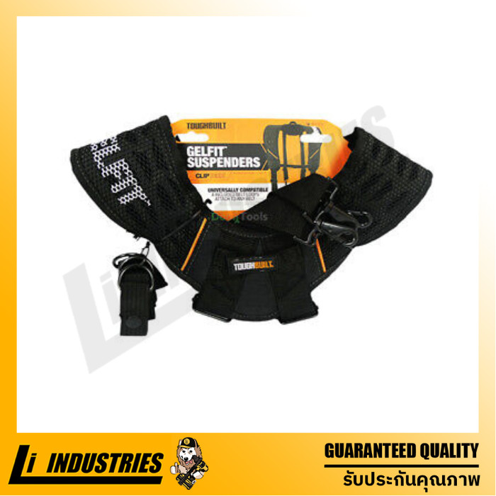TOUGHBUILT สายรัดไหล่ TB-CT-51G