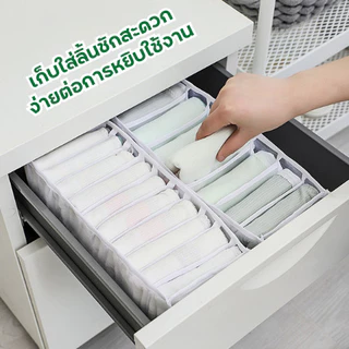 🤍พร้อมส่ง🤍 ที่เก็บเสื้อผ้า ที่เก็บกางเกง ที่เก็บชุดชั้นใน​ กางเกงใน กระเป๋าเก็บยีนส์ กล่องเก็บชุดชั้นใน กล่องเก็บถุงเท้า