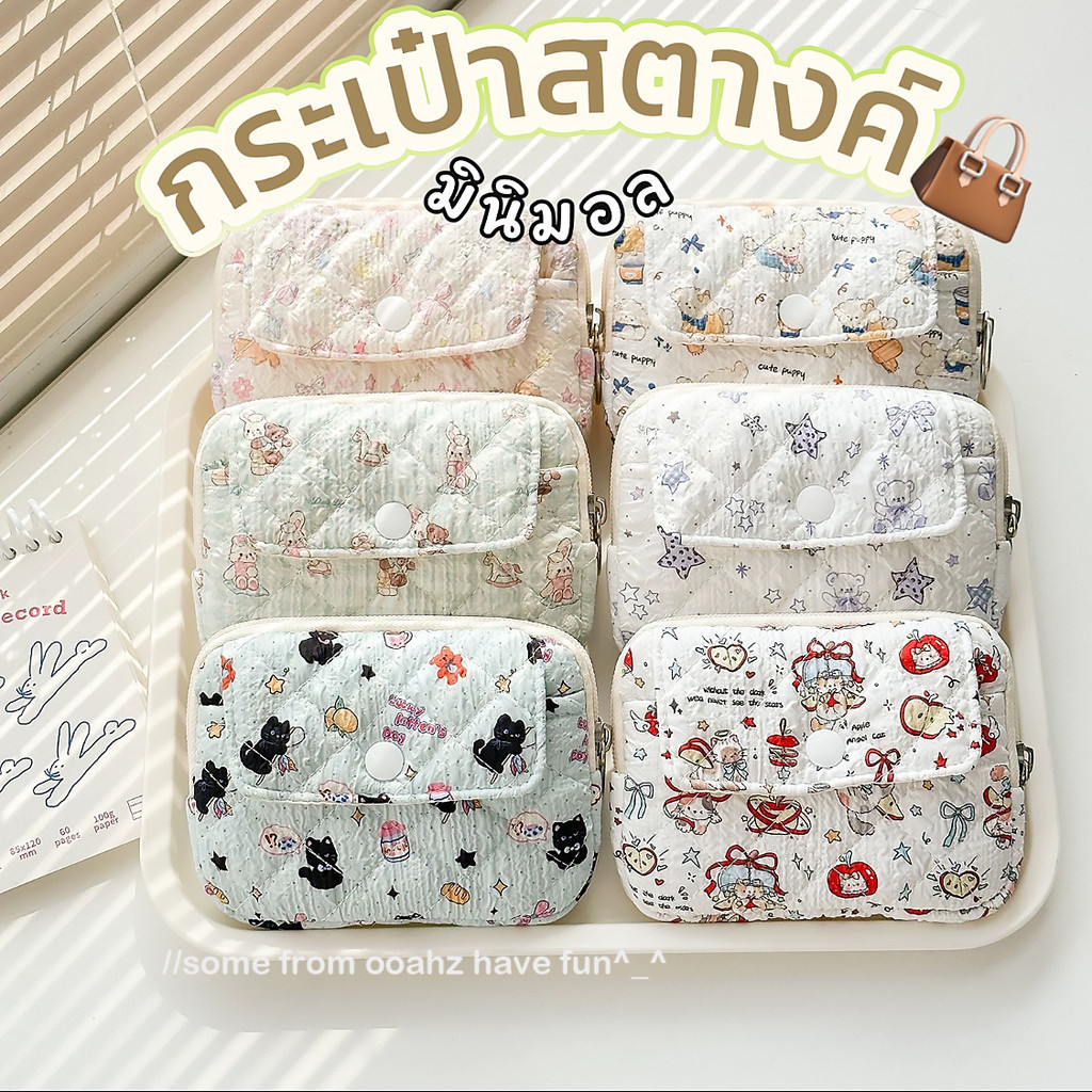 💖ในไทย💖กระเป๋าใส่เหรียญลายดอกไม้การ์ตูน กระเป๋าสตางค์ กระเป๋าเก็บผ้านวมน่ารักมัลติฟังก์ชั่นแบบพกพา
