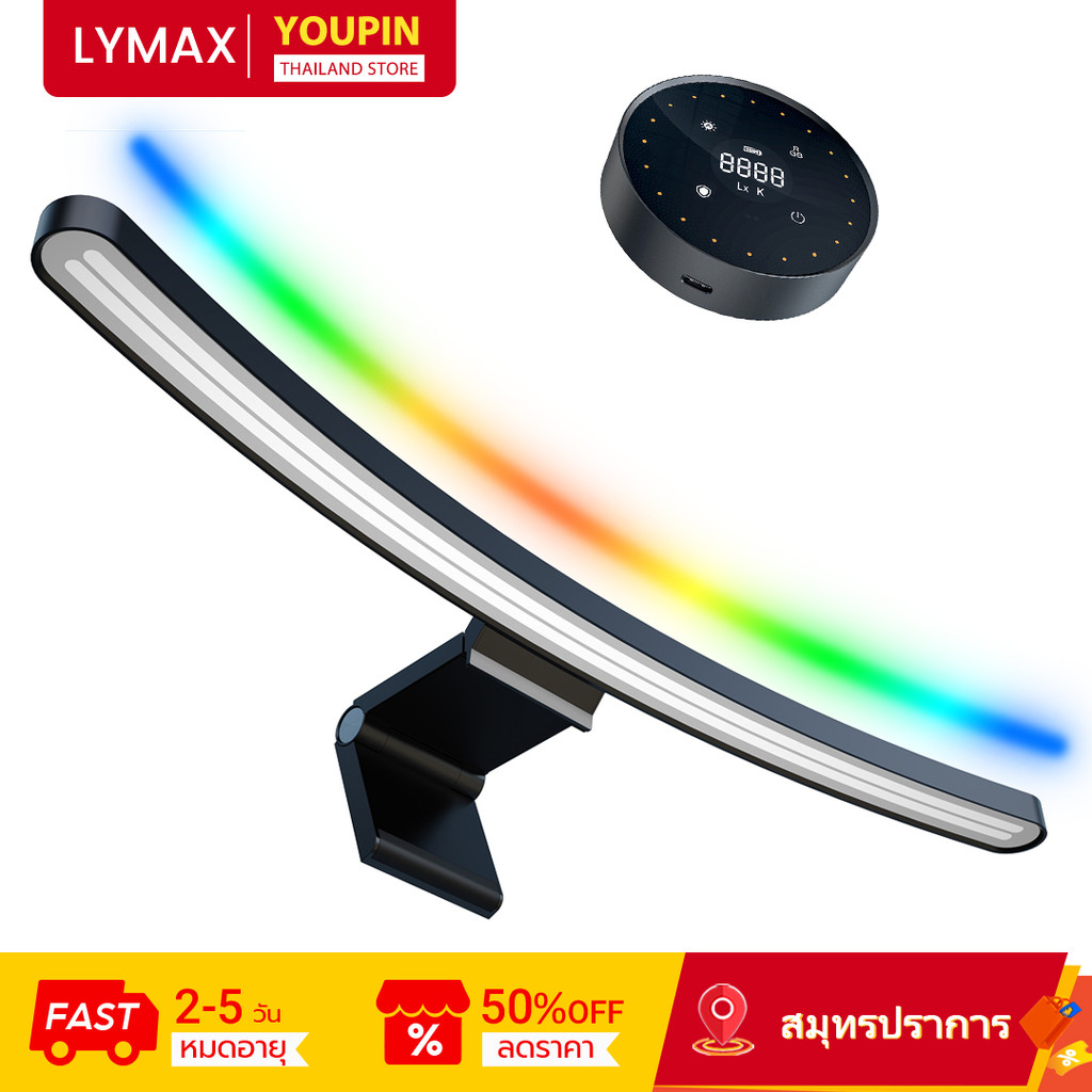 Lymax Monitor Hanging Lamp โคมไฟแขวนจอคอม โคมไฟตั้งโต๊ะ LED สำหรับหน้าจอ PC บาร์แขวนไฟ ไฟจอคอ อ่านหน