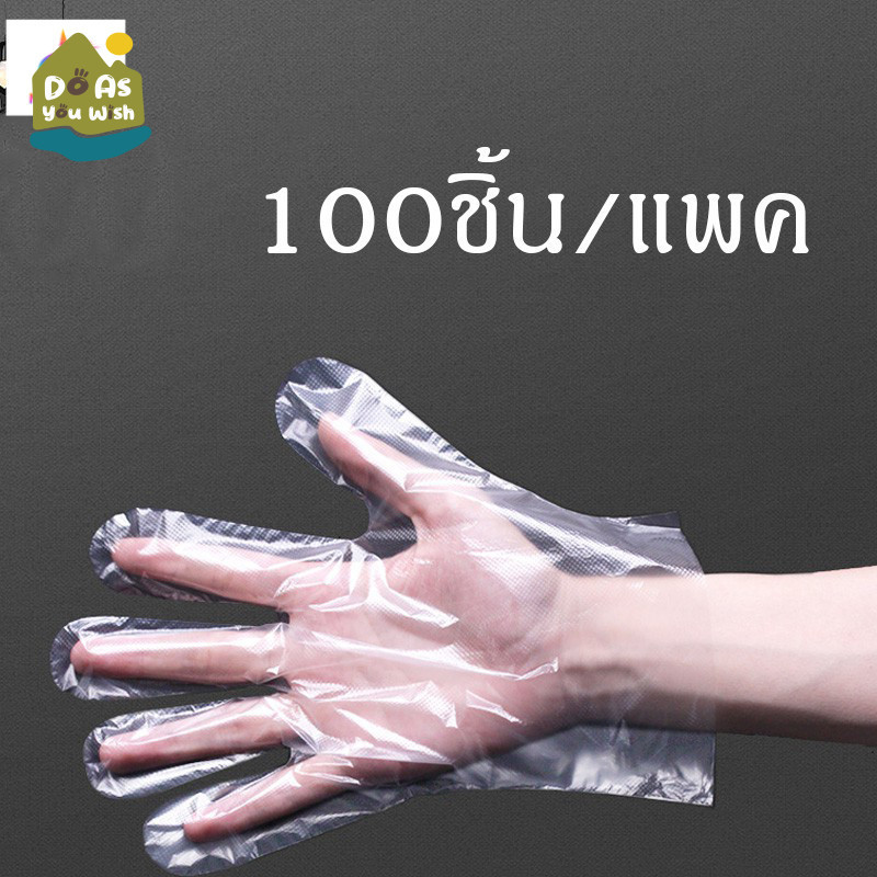 ถุงมือพลาสติกใส กันน้ํา กันน้ํามัน แบบใช้แล้วทิ้ง สําหรับร้านอาหาร บ้าน จัดเลี้ยง 100 ชิ้น