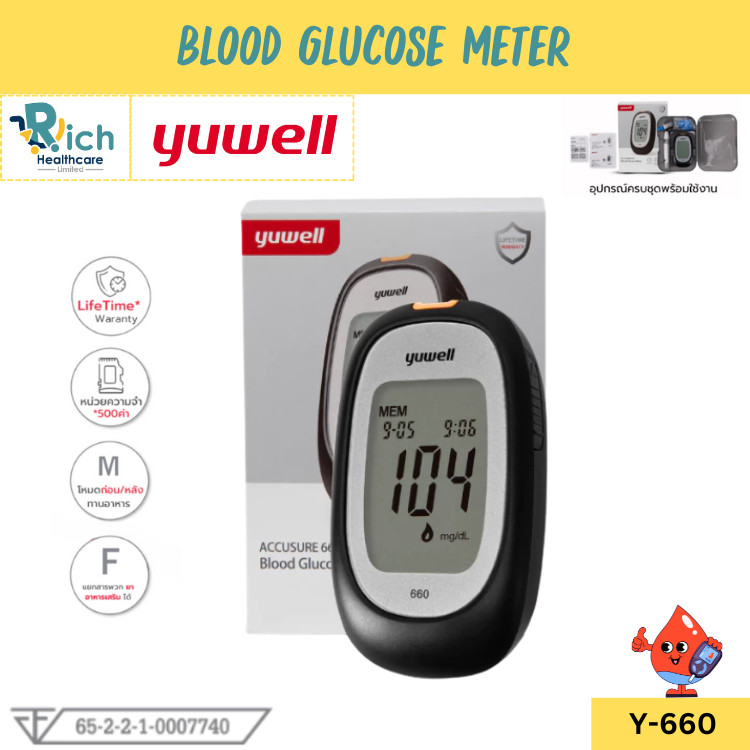 Yuwell Thailand Sugar Monitor เครื่องตรวจน้ำตาล Y-660 [Lifetime Warranty]