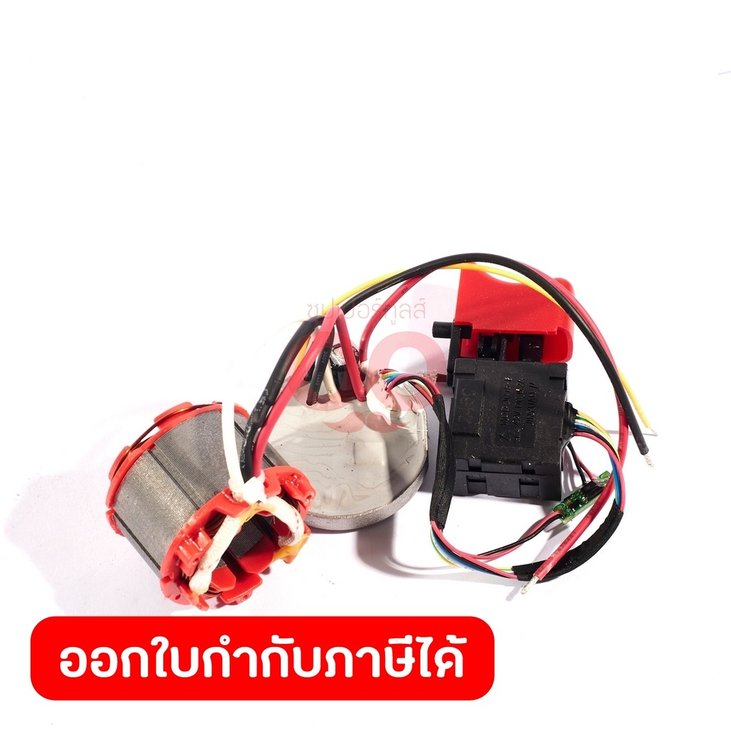 DONG CHENG อะไหล่ ฟิลคอยล์ ใช้กับสว่านกระแทกไร้สาย 12 โวลต์ รุ่น DCJZ23-10i (ดองเช็ง)