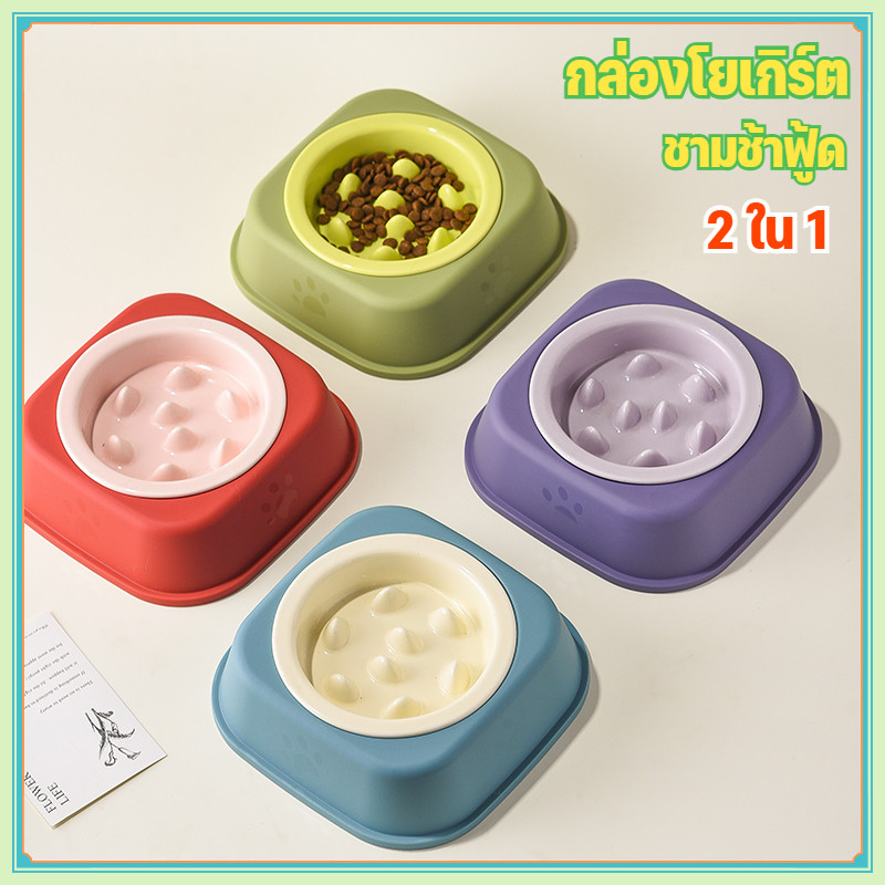 ชามเซรามิกสัตว์เลี้ยง ชามอาหารช้า การให้อาหารและดื่ม 2 ใน 1 ป้องกันสำลัก ป้องกันสำลัก หลากหลายสี