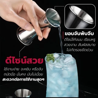 【COD】Jigger จิกเกอร์ (สแตนเลส 304) ถ้วยตวง 15-60ML จิกเกอร์ตวงสเเตนเลส แก้วตวงน้ำเชื่อม