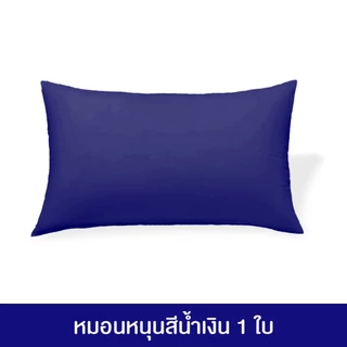 Kokoหมอนหนุน หมอนข้างใยสังเคราะห์ นุ่มหนุนสบาย