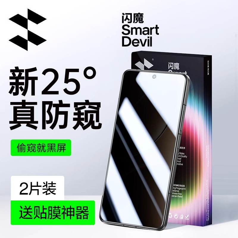 SmartDevil Anti-Peeking ความเป็นส่วนตัวกระจกนิรภัยสําหรับ Redmi K80/K80 Pro อัลตราโซนิกลายนิ้วมือวินาทีปลดล็อคฟิล์มหน้าจอครอบคลุม
