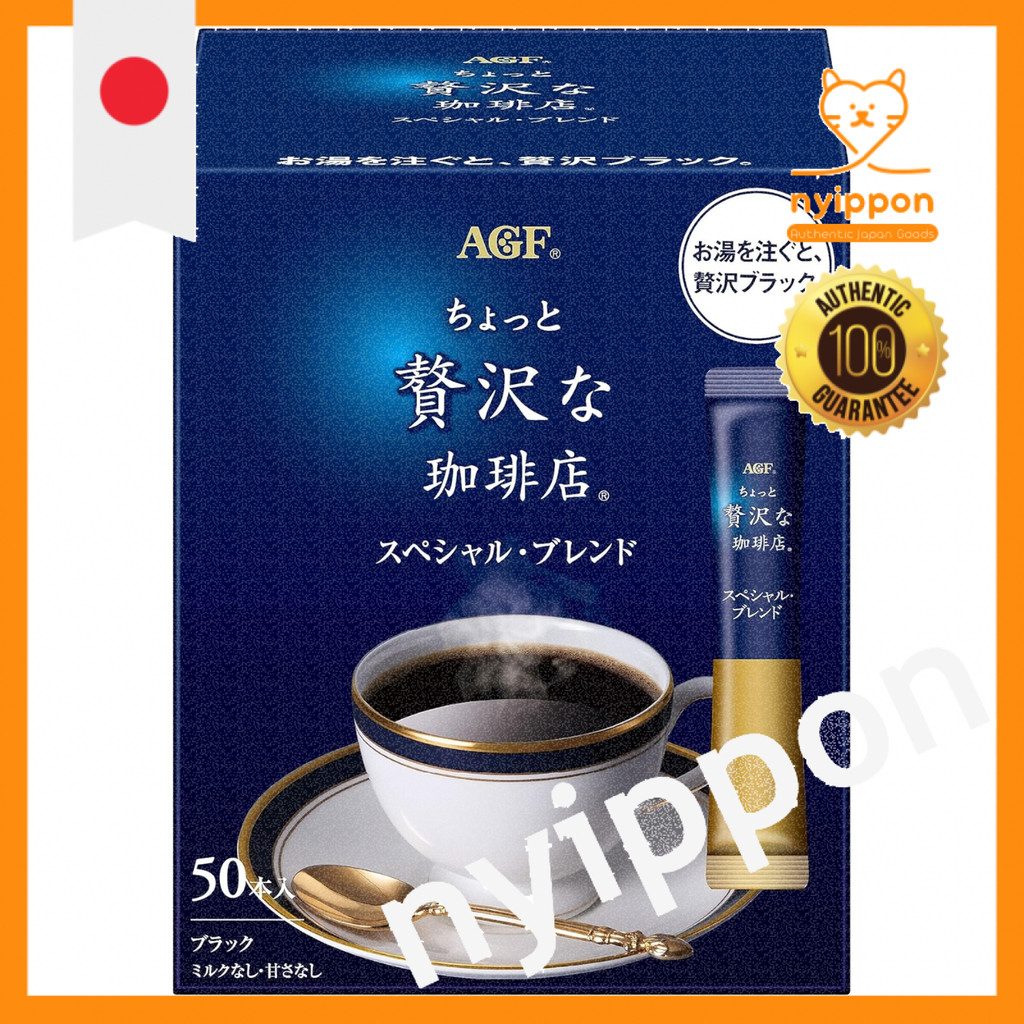 AGF Stick Black Special Blend Coffee Shop - 50 Sticks [Stick Coffee] [Instant Coffee]