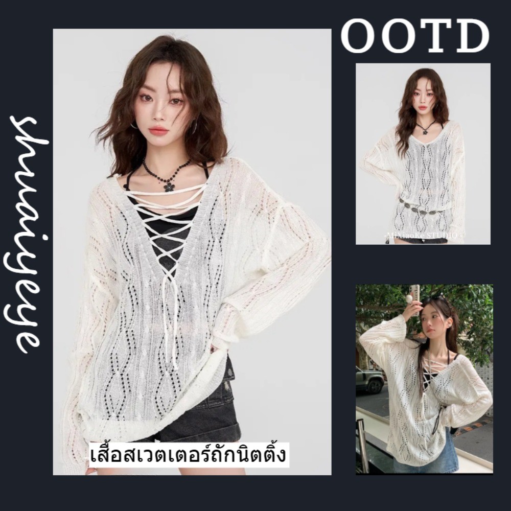 กลวงสายรัดเสื้อสเวตเตอร์ถักนิตติ้ง  ลมขี้เกียจหลวมสีขาวแขนยาวนางแบบบาง ๆการตบเบา ๆเสื้อแจ็กเกต จัดส่งในกรุงเทพฯ