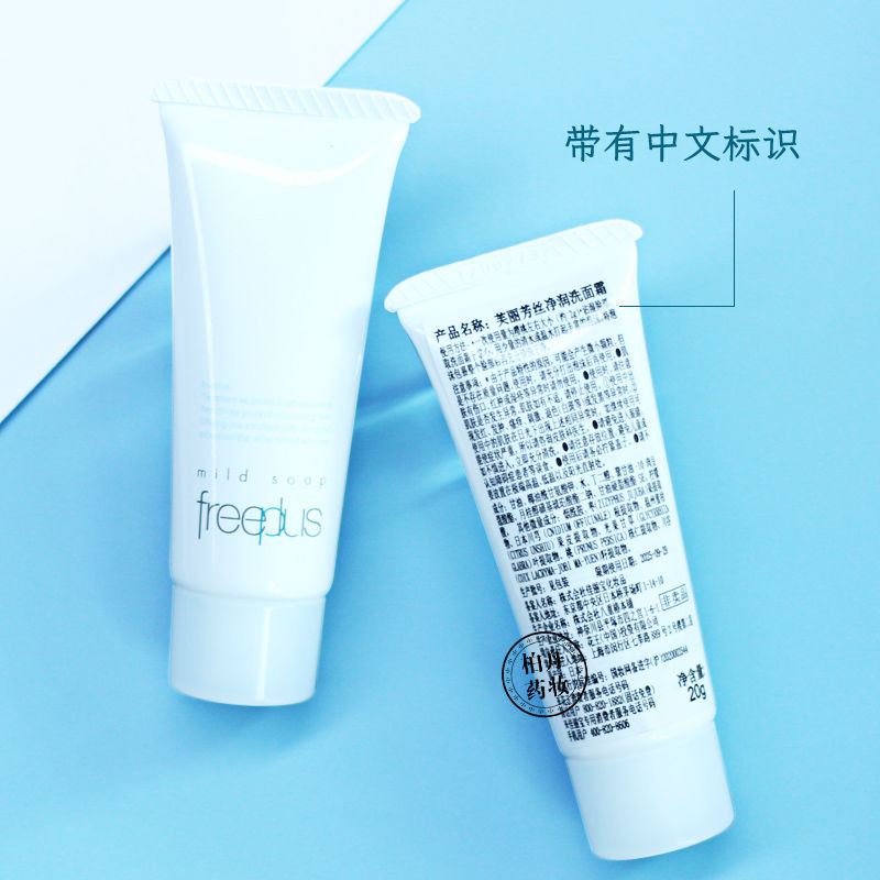 Freeplus freeplus Fleven Silk Cleansing Facial Cleanser 20g อะมิโน แอซิด โฟมมิ่ง เฟเชียล คลีนเซอร์ เ