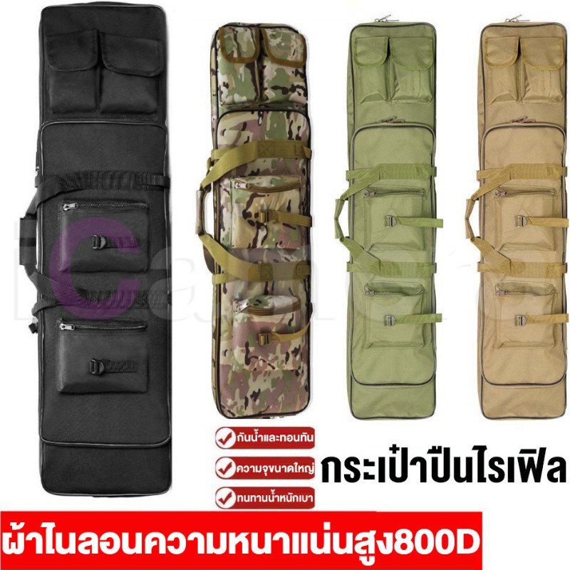 กระเป๋าใส่ปืนยุทธวิธี อเนกประสงค์ 85cm 100cm 120cm กระเป๋าเป้สีน้ำเงินกรมท่า