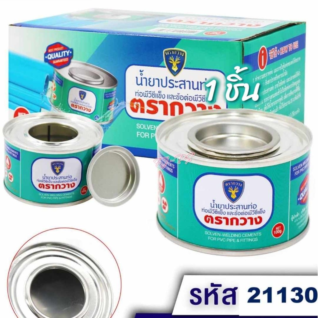 น้ำยาประสานท่อ 100g ข้อต่อท่อ กาวทาท่อ น้ำยาประสานท่อพีวีซีแข็ง ประปา ร้อยสายไฟ เกษตร ขนาด 100g
