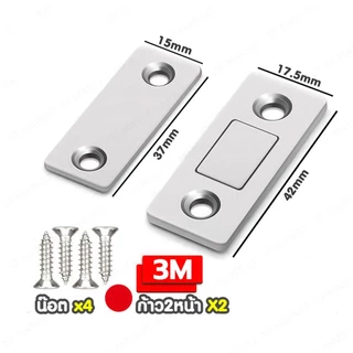 แม่เหล็กประต แม่เหล็กติดบานประตู แเหล็ก แม่เหล็กแรงสูง Door magnet ไม่ต้องเจาะ แม่เหล็กตัวช่วยปิดประตูให้สนิดขึ้น