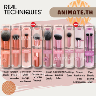 Real techniques แปรงแต่งหน้า ปัดแป้ง แก้ม แต่งตา พร้อมส่ง