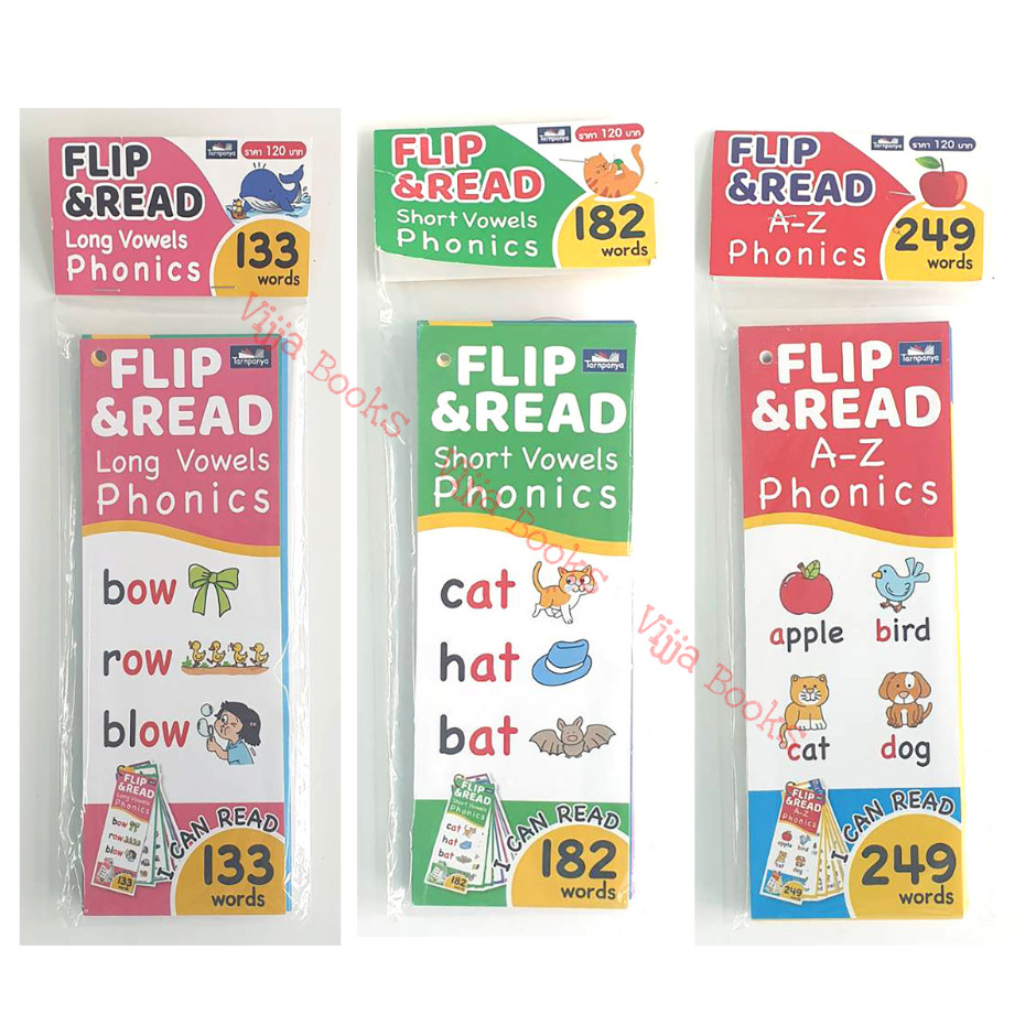 Flip & Read Phonics A-Z Short Vowels Long Vowels สื่อการเรียนการสอน ระดับอนุบาล - ประถม เลือกแบบได้ 