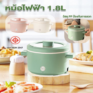 หม้อไฟฟ้า กระทะไฟฟ้า 1.8 ลิตร หม้อชาบู หม้ออเนกประสงค์ เตาไฟ…