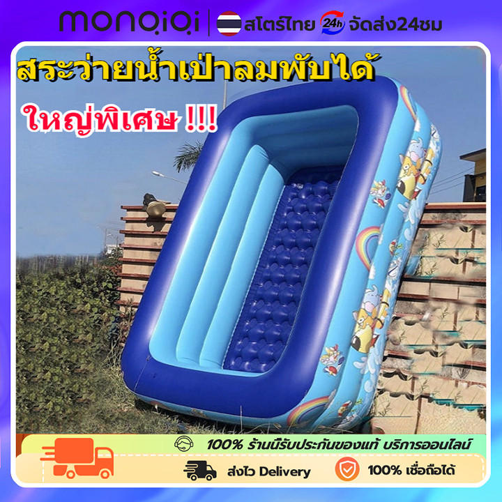 MonQiQi สระว่ายน้ำเป่าลม สระน้ำ แบบใหม่ สระน้ำเป่าลม สระว่ายน้ำเป่าลมสำหรับเด็ก ครอบครัว 3 ชั้น ฟรีปั๊มไฟฟ้า