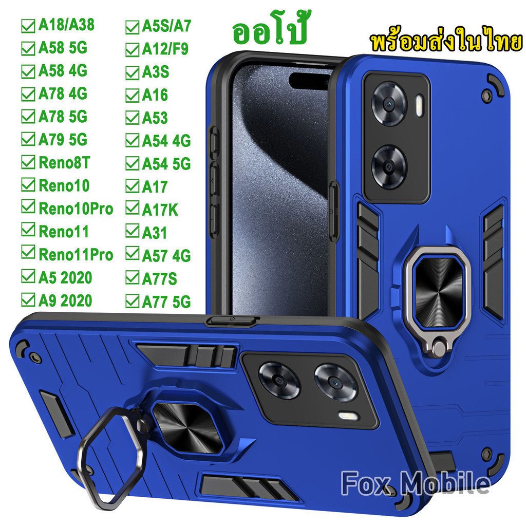 เคส ตั้งได้ สำหรับ OPPO A3 A3X A3Pro A57 A77S A77 A5S F9 A12 A16 A53 A54 A17 A17K A31 A18 A38 A79 A58 A78 Reno 12 11 Pro