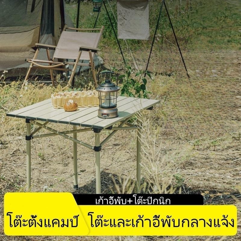 Terra Craft ชุดโต๊ะและเก้าอี้พับแคมป์ปิ้งพกพา thumbnail 6