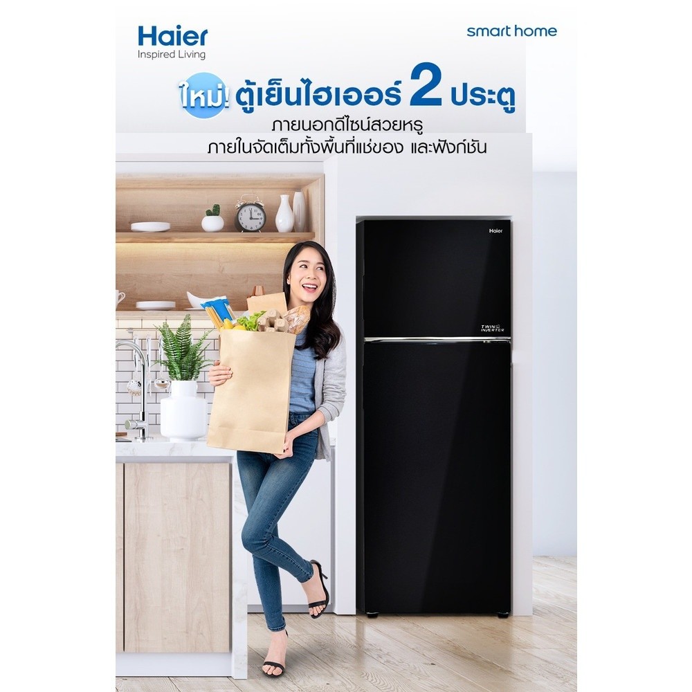GlobalHouse HAIER ตู้เย็น 2 ประตู 12.6 คิว  HRF-350MNI สีดำ สินค้าของแท้คุณภาพดี