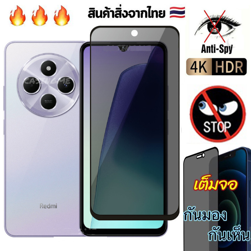 (For Redmi14C) Privay ฟิล์มกันมอง For Redmi 14C A3 13C 12C 10C 10A Redmi9 9A 9C 9T A1 A2Plus Redmi8 8A RedmiA3 011