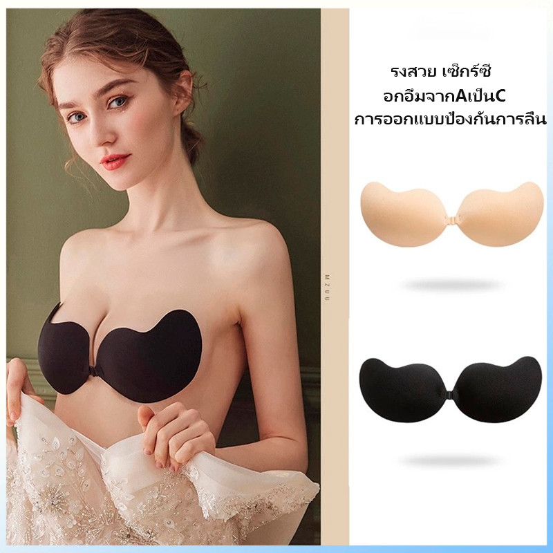 รุ่นใหม่กาวแน่น บราปีก ติดทน อกชิด บรา โดนนำ้ได้ บราปีกนกตะขอหน้า อกอึ๋ม