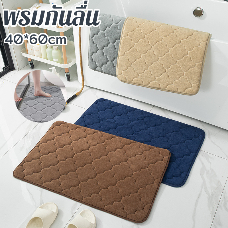 พรมห้องน้ำ/ทางเข้า นุ่มหนา ซับน้ำดี พรมรองเท้าที่กันลื่นและดูแลง่าย ทนทานต่อการขัดสี