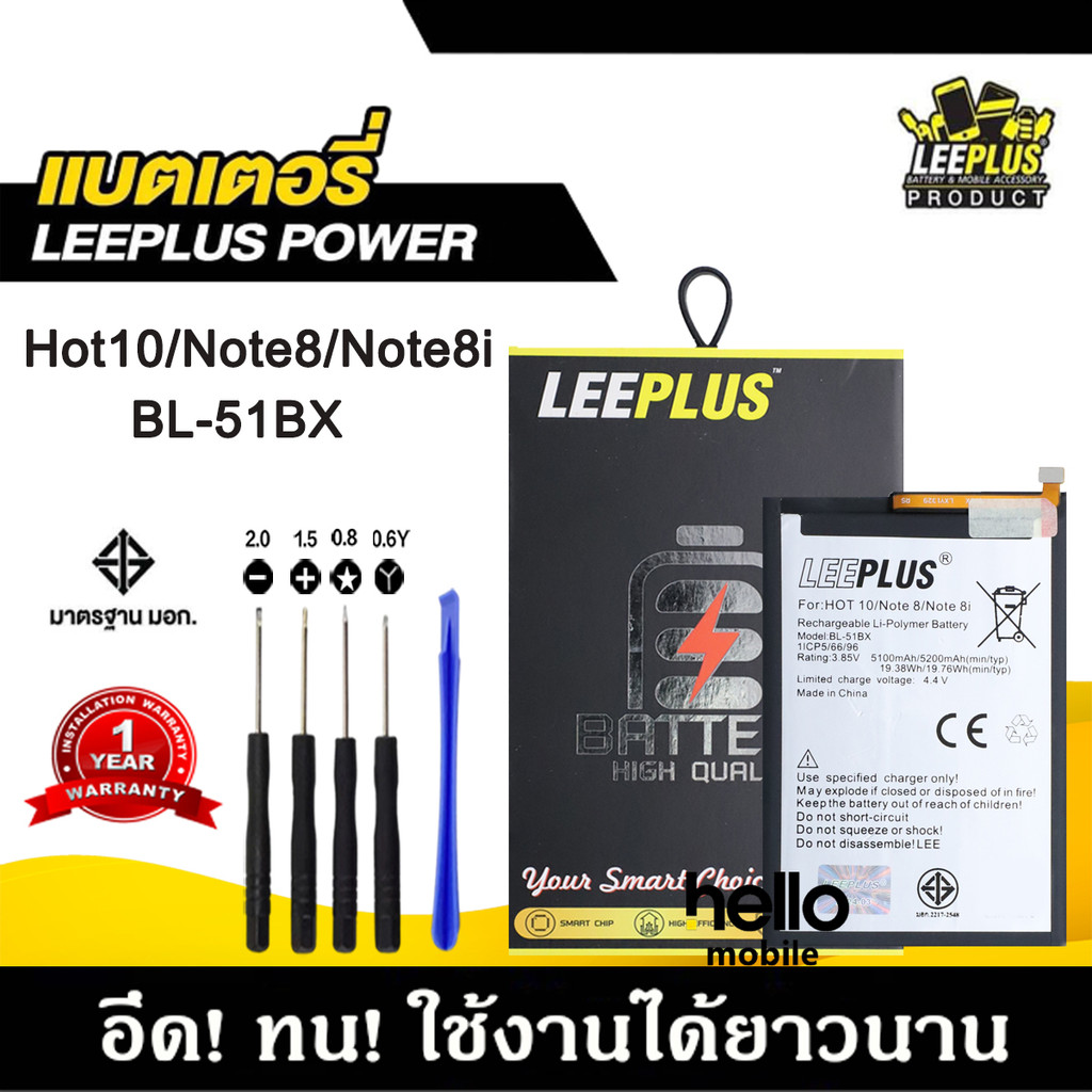 แบตเตอรี่ infinix Hot 10 / Note 8 / note 8i / Hot 11 BL-51BX แบต infinix Hot 10 / Hot 11 รับประกัน1ปี พร้อมชุดไขควงฟรี