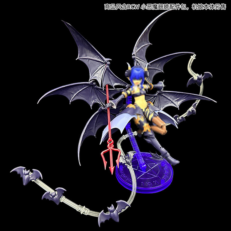 R RCW Assembly Model Little Devil Machine Girl Wing Machine Girl Universal Modification/Accessory Kit Six-Wing All-around Free Gundam Accessories
