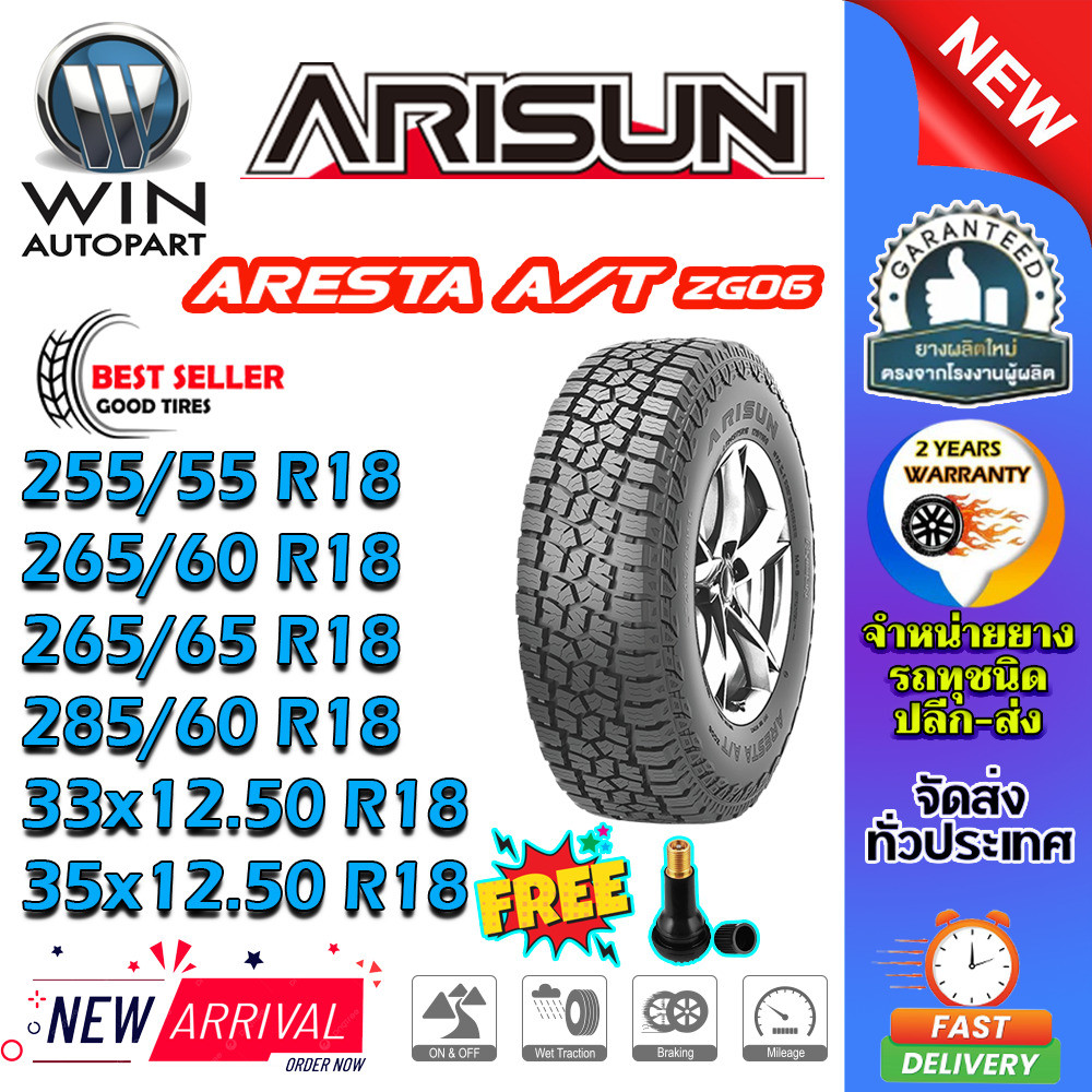 ยางรถยนต์ ขนาด 35x12.50R18 33x12.50R18 285/60R18 265/65R18 265/60R18 255/55R18 รุ่น ZG06 ยี่ห้อ ARIS