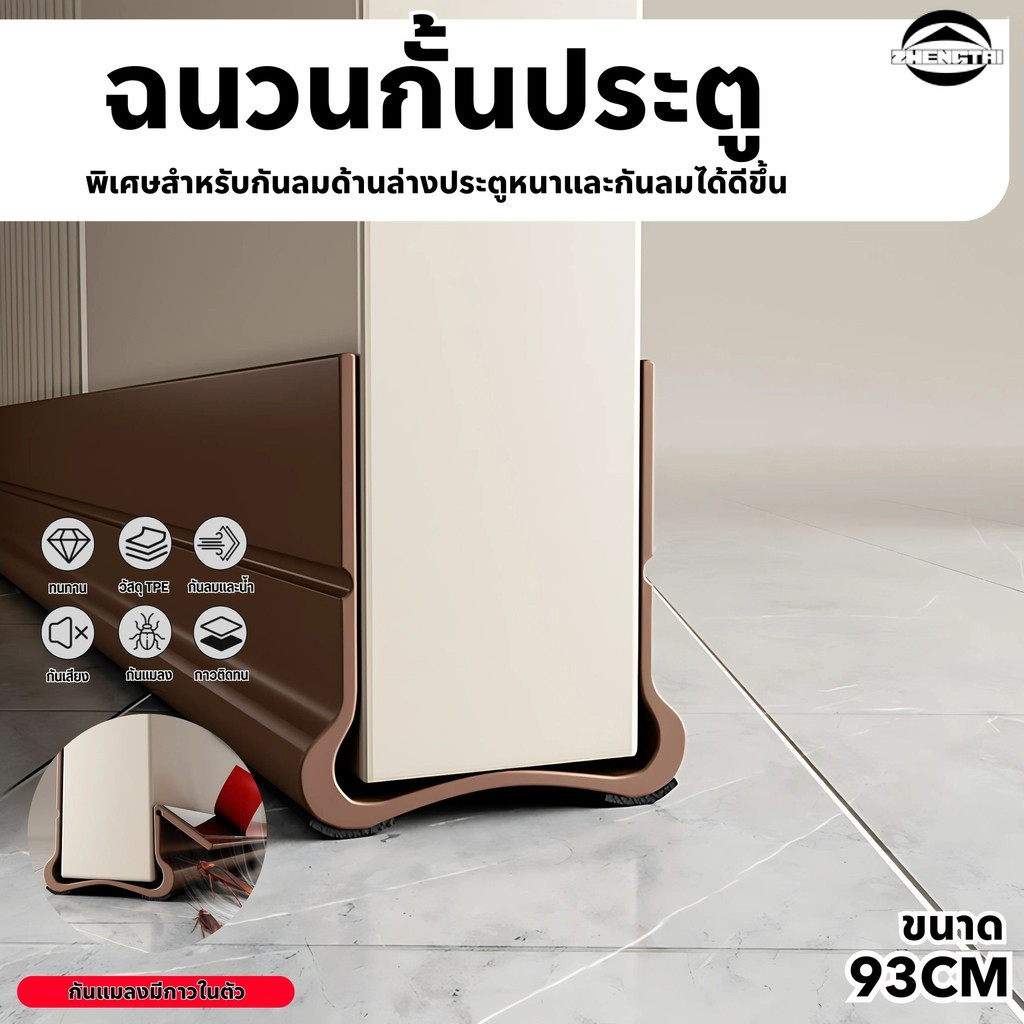 ใหม่ ที่กั้นประตู แบบสอด ที่กั้นประตูกันฝุ่น กันแมลง ขอบประตูกันแอรออก กาวในตัว กันน้ำ ป้องกันเสียง