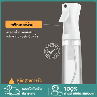 ขวดสเปรย์ ขวดเปล่าพลาสติกแรงดันสูง สำหรับร้านเสริมสวย ใส่น้ำยา หรือพ่นซอสก็สะดวก