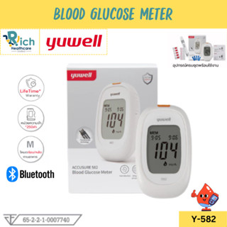 Yuwell Thailand Sugar Level Monitor เครื่องตรวจวัดระดับน้ำตา…